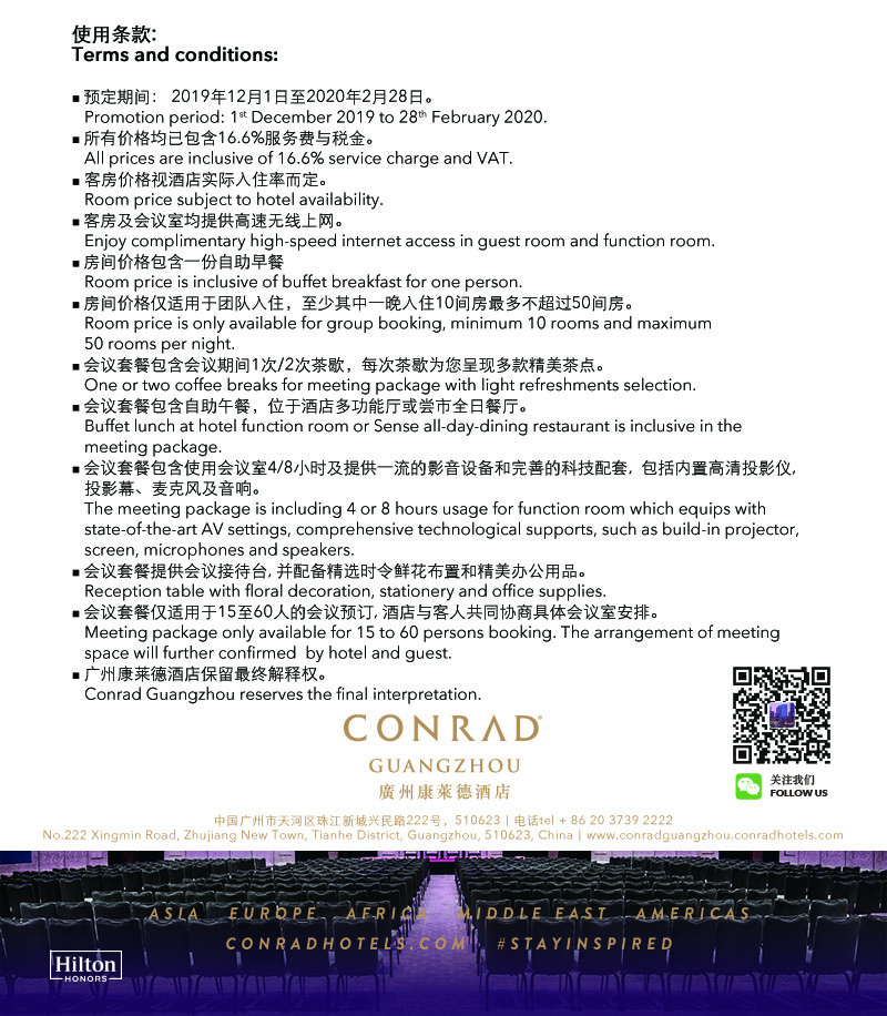 Conrad Guangzhou 3